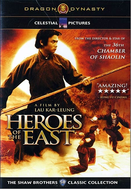 Heroes-of-the-East-Poster.jpg