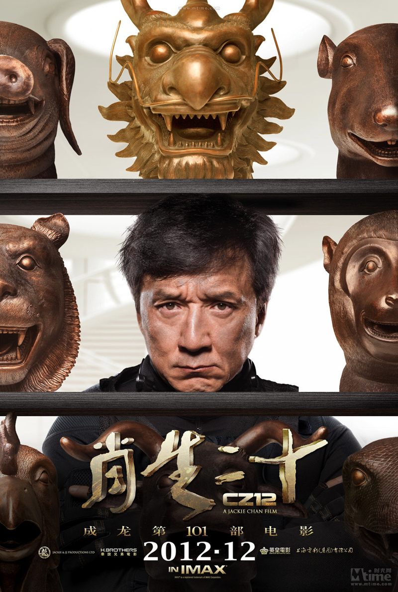 Chinese Zodiac with Jackie Chan Martial Arts Action Movies DVD\'s