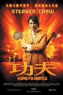 Kung Fu Hustle with Stephen Chow