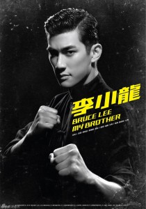 Bruce Lee My Brother (aka The Young Bruce Lee) Poster