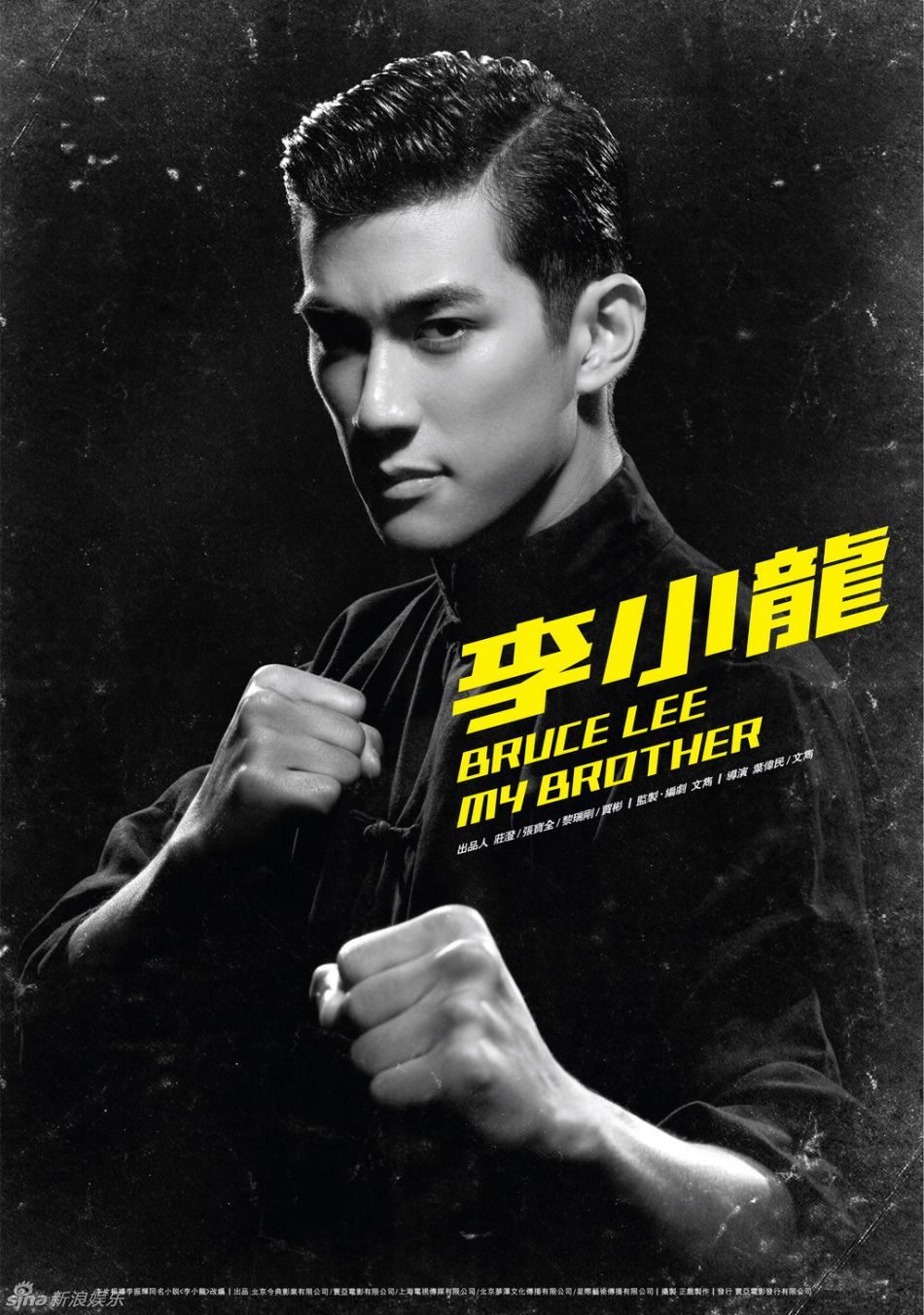 bruce lee life movie