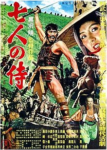 Seven Samurai original movie poster