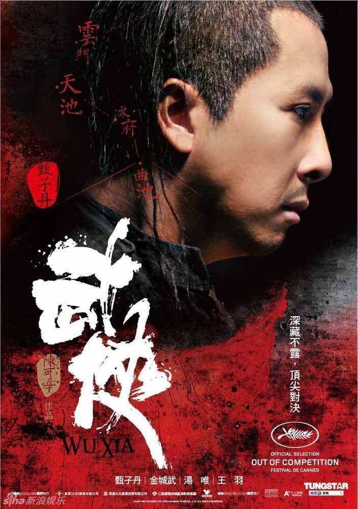 Dragon aka Wu Xia or Swordsmen with Donnie Yen