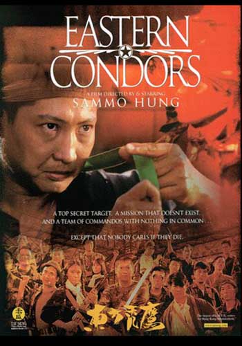 Eastern Condors with Sammo Hung and Yuen Biao