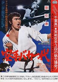 Karate for Life with Sonny Chiba