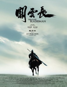 Lost Bladesman Movie poster