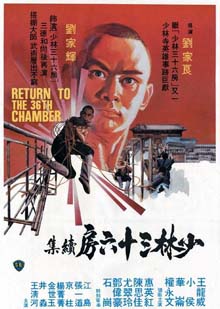 Return to the 36th Chamber with Gordon Liu