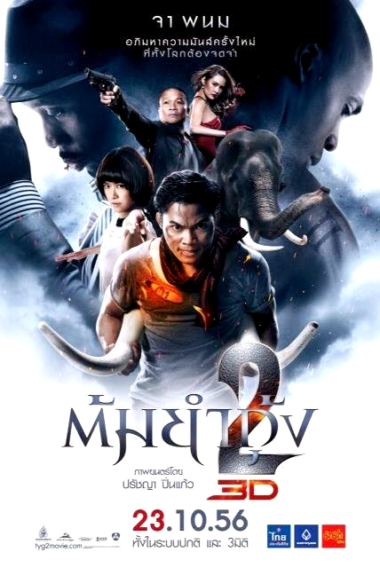 Tom Yum Goong 2 / Protector 2 with Tony Jaa