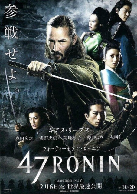 47 Ronin - film review
